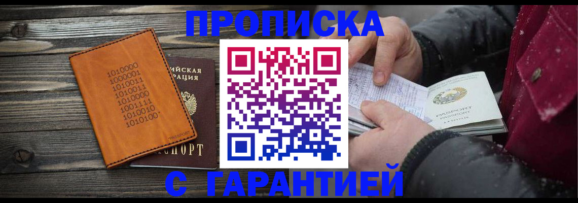 прописка 2025 в Кондопоге