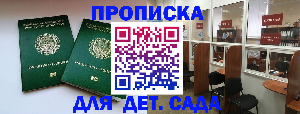 прописка регистрация в Кондопоге