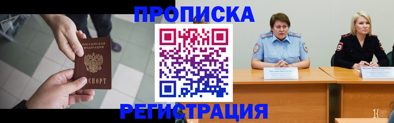 прописка штамп в Кондопоге