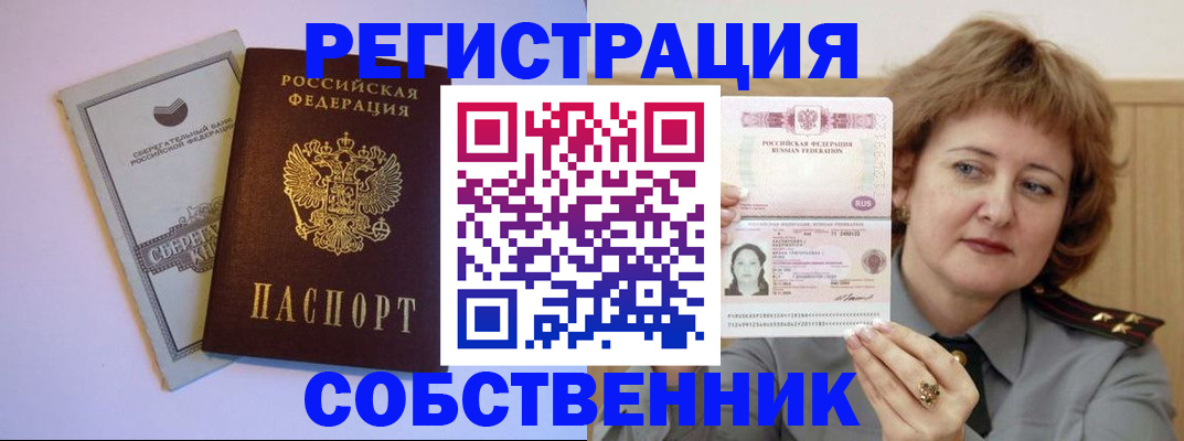 временная регистрация для всех в Кондопоге