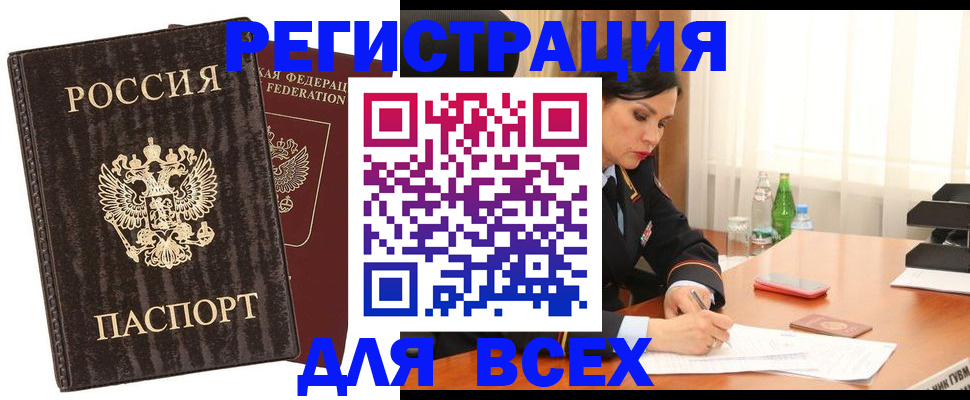 временная прописка в Кондопоге