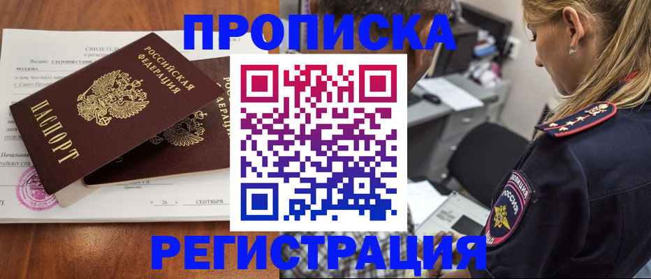 прописка паспорт в Кондопоге