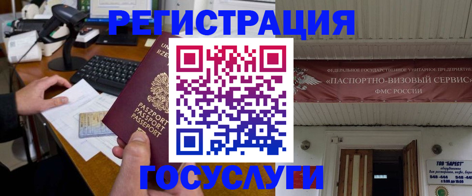 временная регистрация госуслуги в Кондопоге