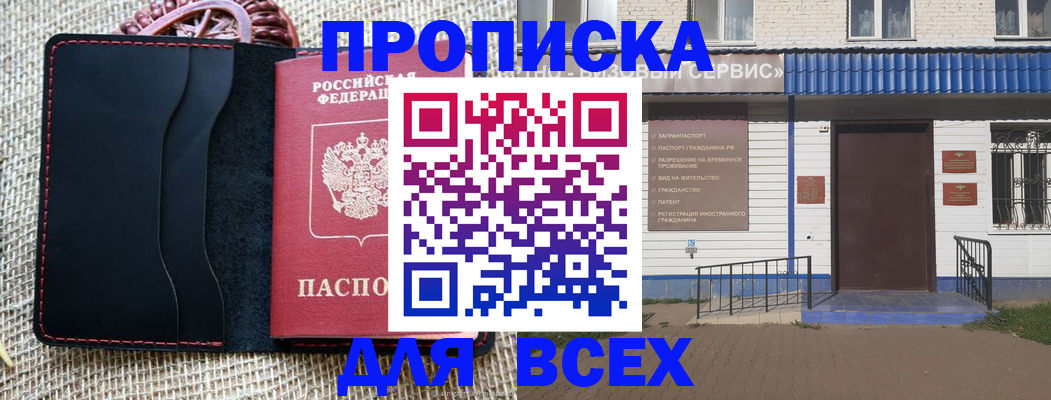 временная регистрация недорого в Кондопоге