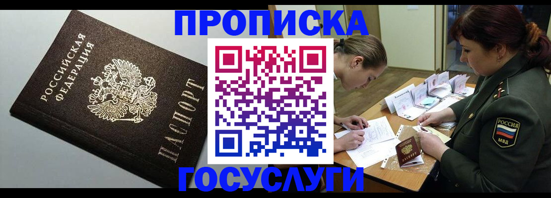 прописка иностранных граждан в Кондопоге